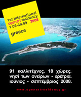 group exhibition "a world made of tears", 12 - 23 October 2006